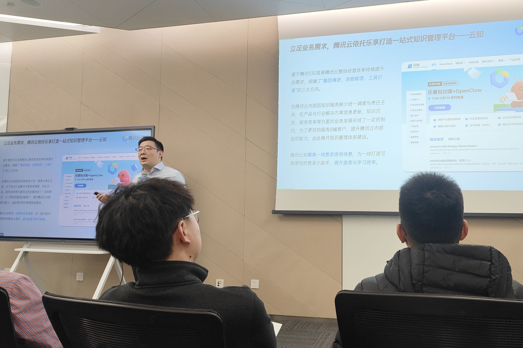 網絡與信息化管理處處長張龍一行赴騰訊北京總部調研學習